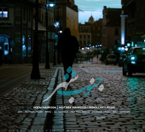 روح الله کرمی و معین محروم و مجتبی محمودی جنوب شهر